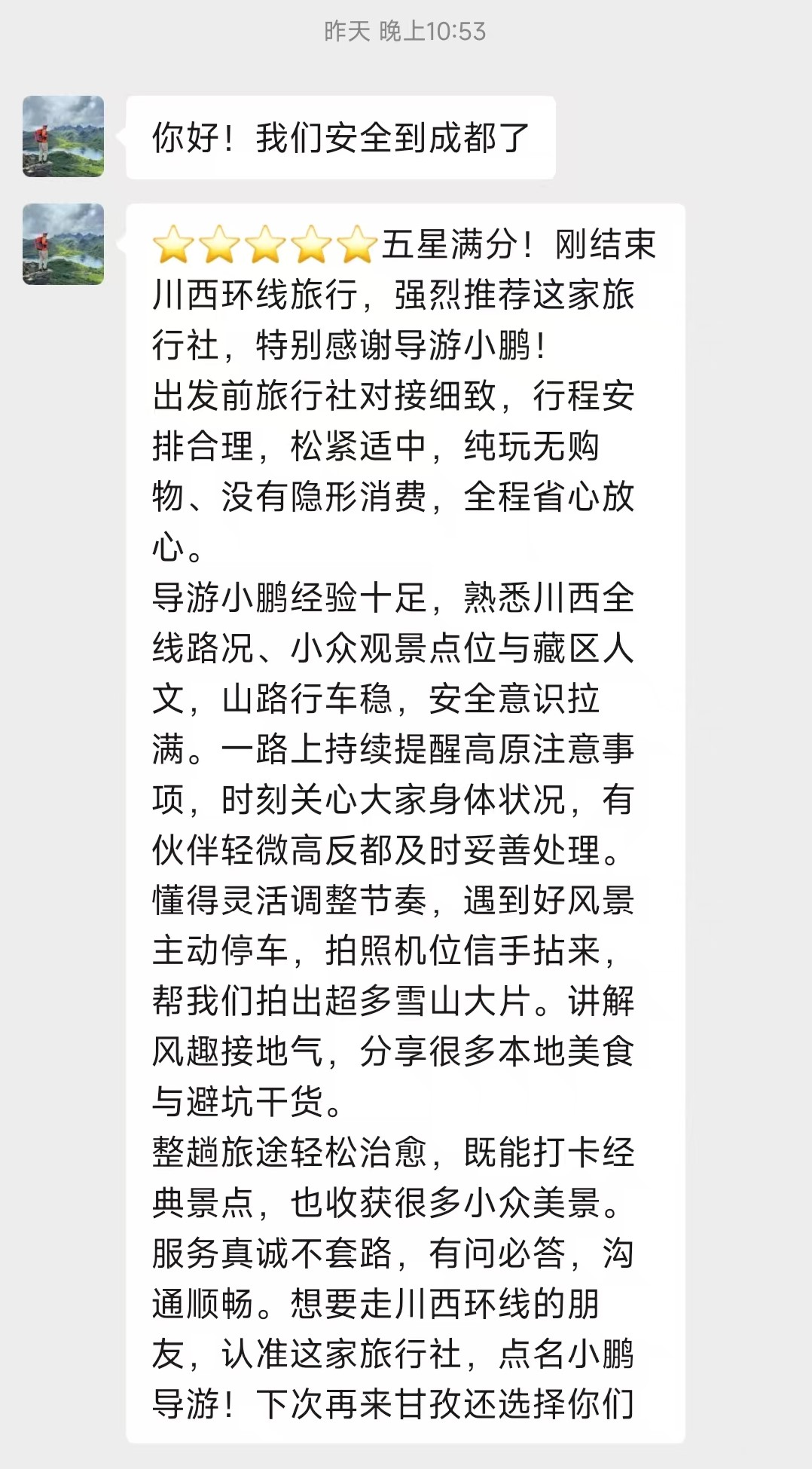 川西报团怎么分辨好坏?避坑要点+选社参考一文看懂 川西报团怎么分辨好坏?避坑要点+选社参考一文看懂