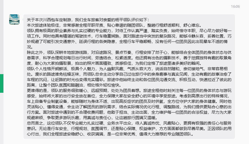 四川结伴游旅行社怎么样?品牌实力与业务全面解读 四川结伴游旅行社怎么样?品牌实力与业务全面解读