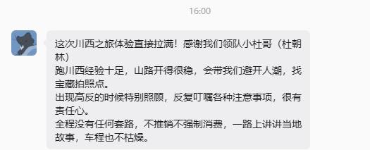 川西出行看重司导,四川结伴游旅行社服务感受如何? 川西出行看重司导,四川结伴游旅行社服务感受如何?
