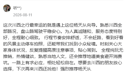 川西旅游市场盘点:2026成都靠谱旅行社前十,跟团避坑与选社指南 川西旅游市场盘点:2026成都靠谱旅行社前十,跟团避坑与选社指南
