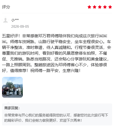 国庆出游必看!2026高口碑川西旅行社,正规资质放心出游 国庆出游必看!2026高口碑川西旅行社,正规资质放心出游